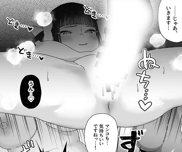 天使なあの子と虹色えっち